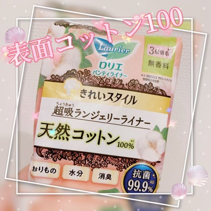 きれいスタイル 超吸ランジェリーライナー 天然コットン100% 52コ入/ロリエ/おりものシートを使ったクチコミ(1枚目)
