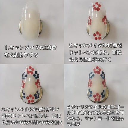 カラフルネイルズ/キャンメイク/マニキュアを使ったクチコミ(6枚目)