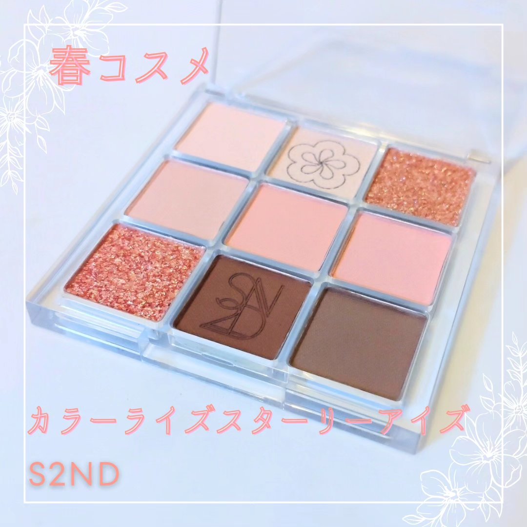 カラーライズスターリーアイズ/S2ND/アイシャドウパレットを使ったクチコミ（1枚目）