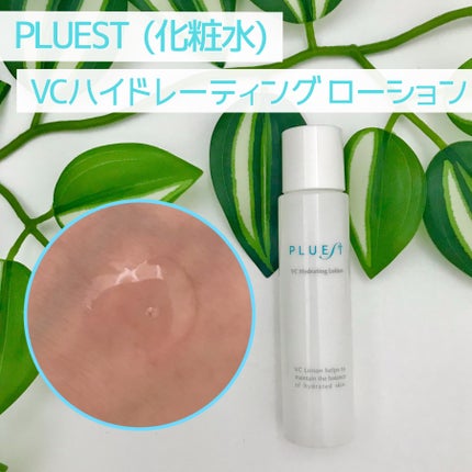 集中トライアル 5点セット/PLUEST/スキンケアキットを使ったクチコミ(4枚目)