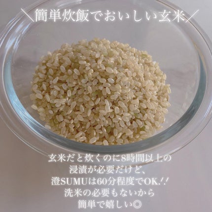 KoMeTa 澄 SUMU/ミツハシライス/食品を使ったクチコミ(3枚目)