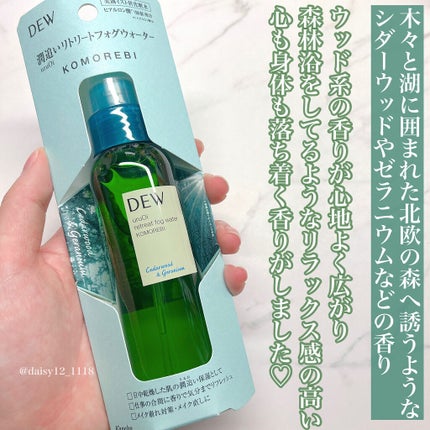 uruOiリトリートフォグウォーター/DEW/ミスト状化粧水を使ったクチコミ(5枚目)