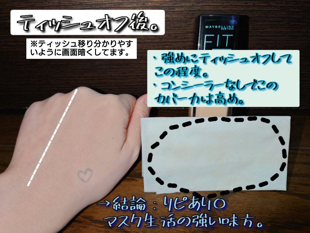 フィットミー リキッドファンデーション R/MAYBELLINE NEW YORK/リキッドファンデーションを使ったクチコミ(8枚目)