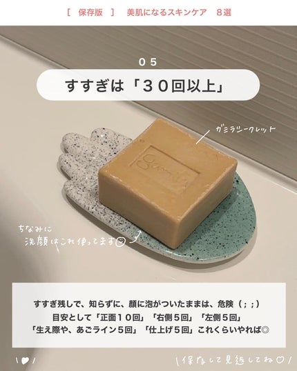 ガミラシークレット オリジナル/ガミラシークレット/洗顔石鹸を使ったクチコミ(6枚目)