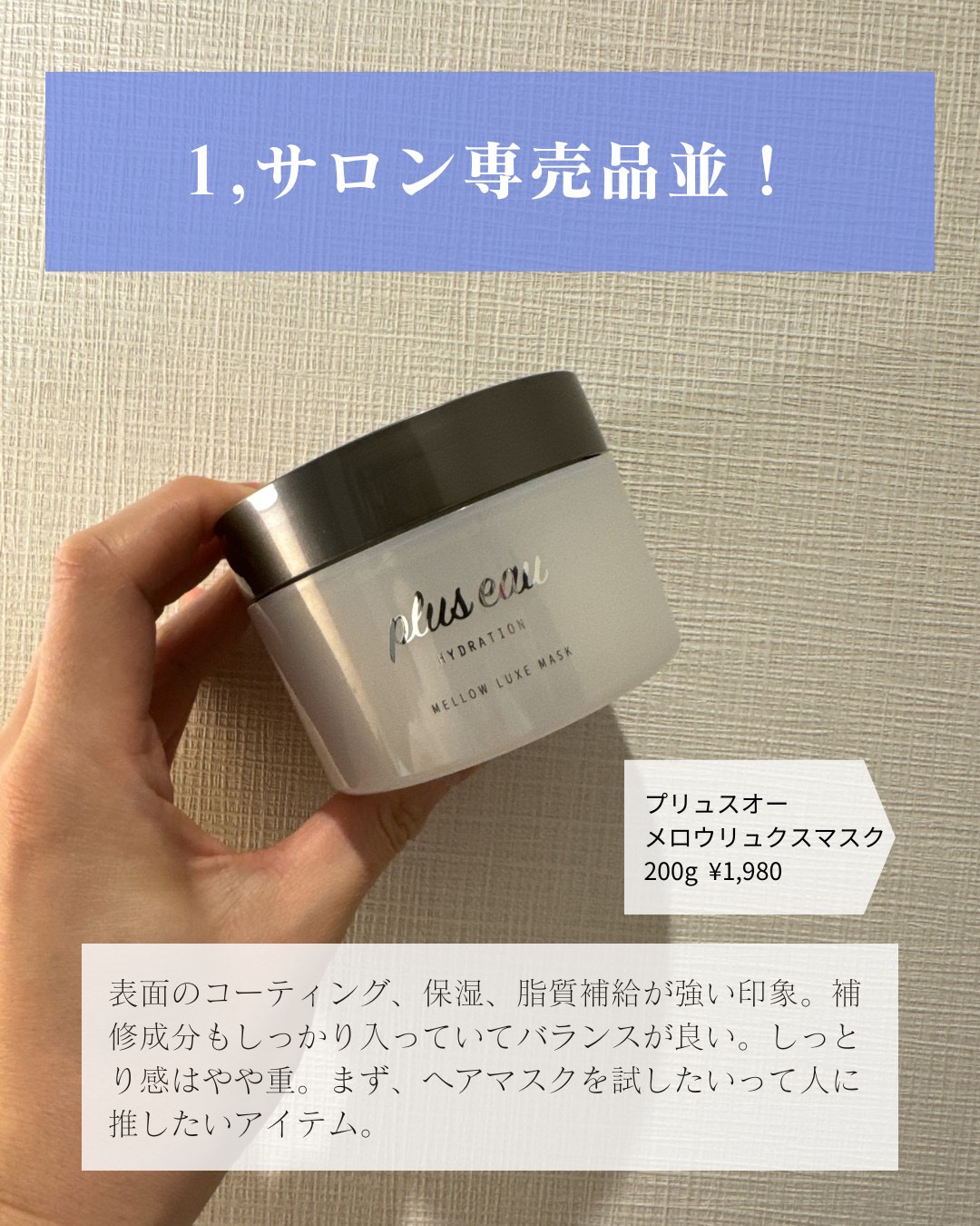 ソフニングマスク 160g/Sorule/ヘアマスク・ヘアパックを使ったクチコミ（3枚目）