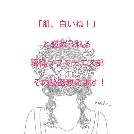 サンカットQ10 EX ジェル/DHC/化粧下地を使ったクチコミ(1枚目)