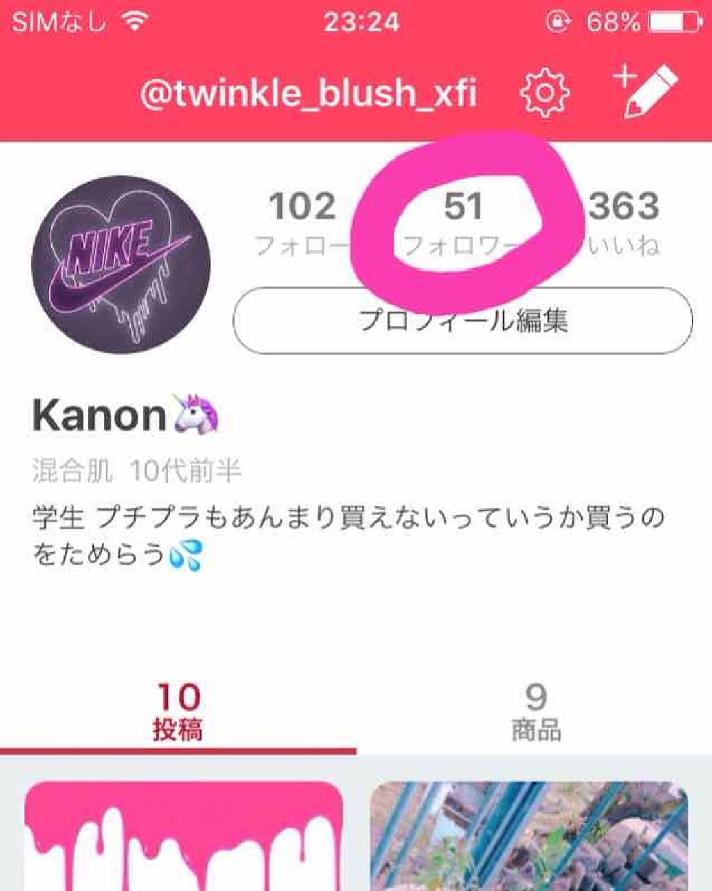 を使ったクチコミ（1枚目）