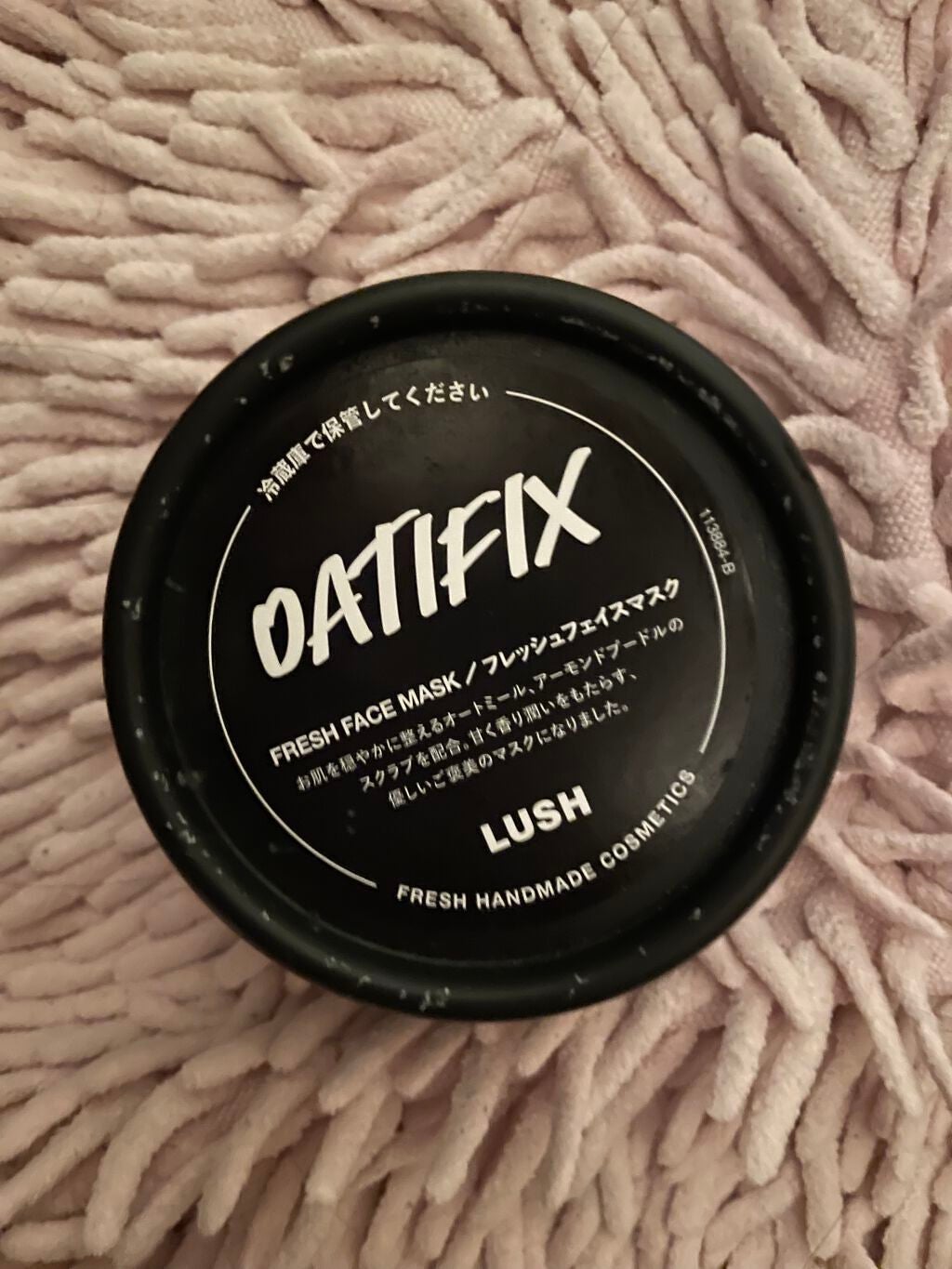 ご褒美の週末/ラッシュ/洗い流すパック・マスクを使ったクチコミ(1枚目)