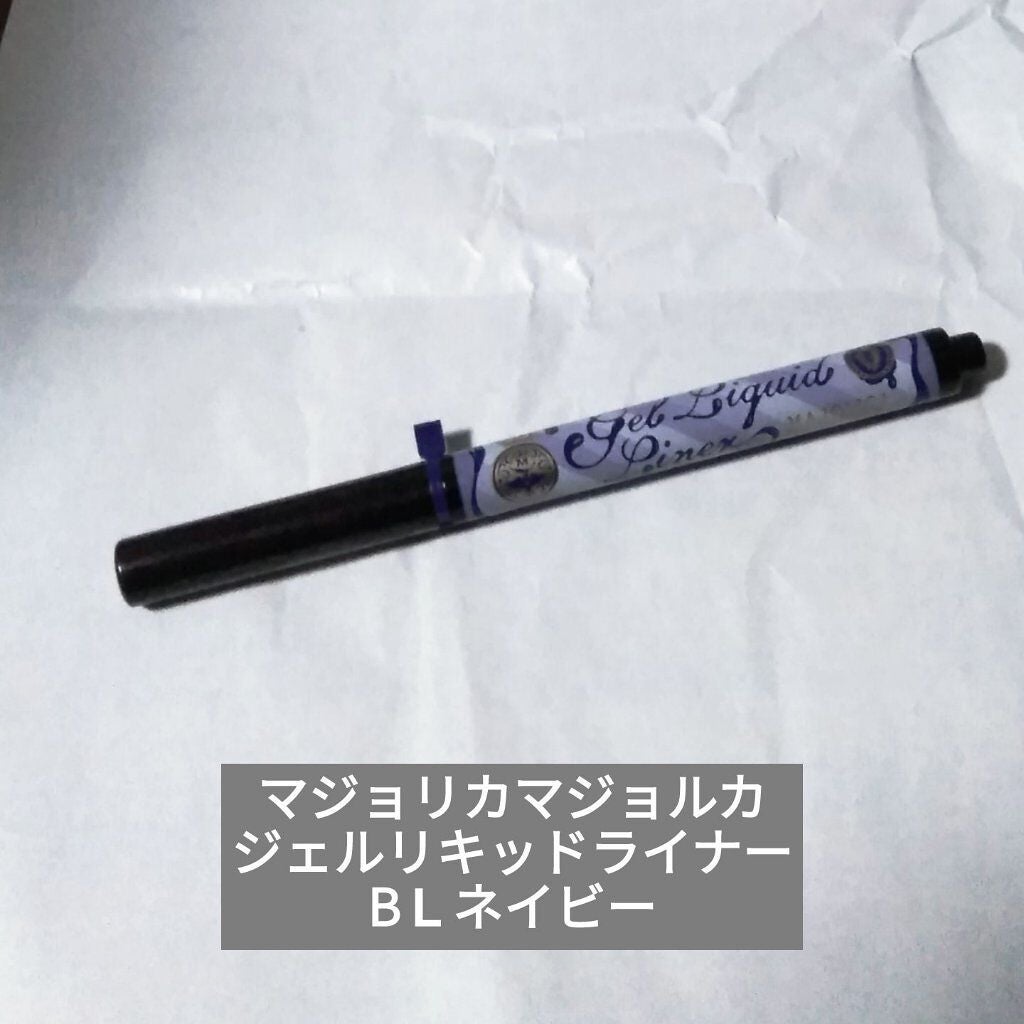ジェルリキッドライナー/MAJOLICA MAJORCA/リキッドアイライナーを使ったクチコミ(1枚目)