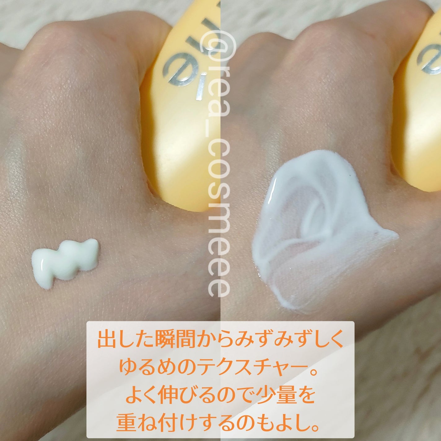 ヴィーガン リリーフ サン エッセンス /athé/日焼け止めクリームを使ったクチコミ(3枚目)