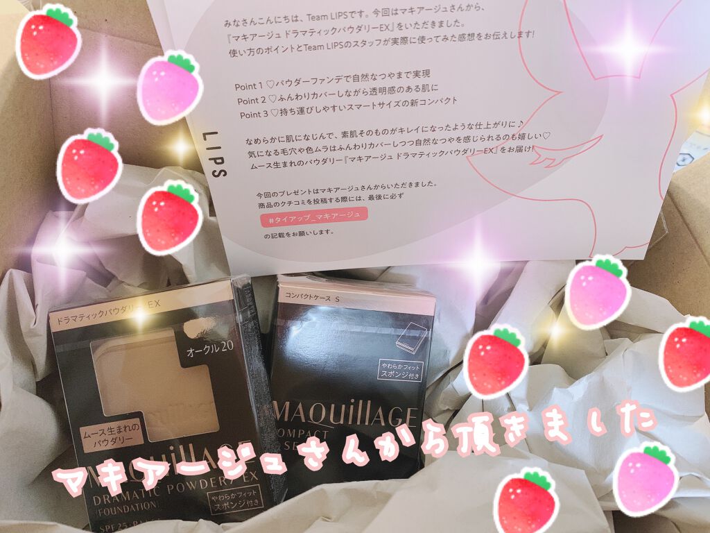ドラマティックパウダリー EX/マキアージュ/パウダーファンデーションを使ったクチコミ(1枚目)