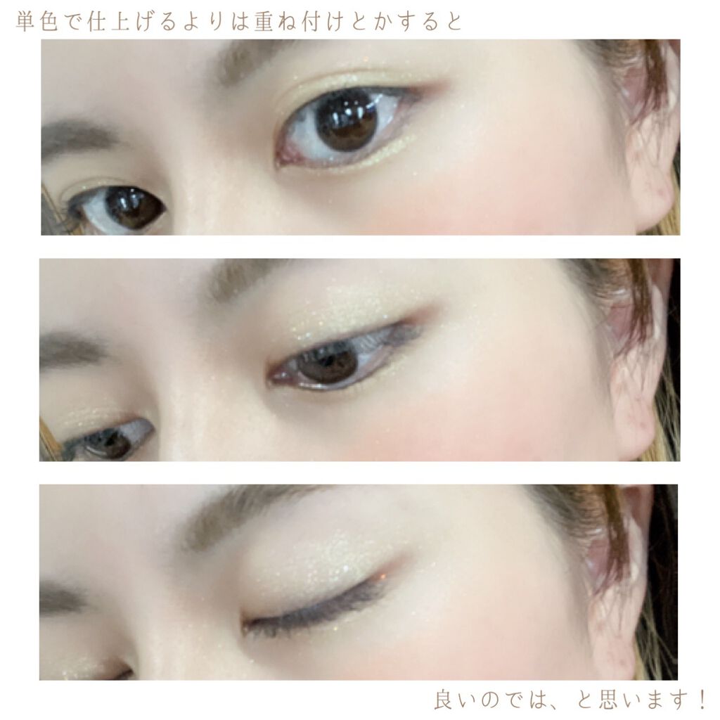 麻雀アイシャドウ/和粧/単色アイシャドウを使ったクチコミ(4枚目)