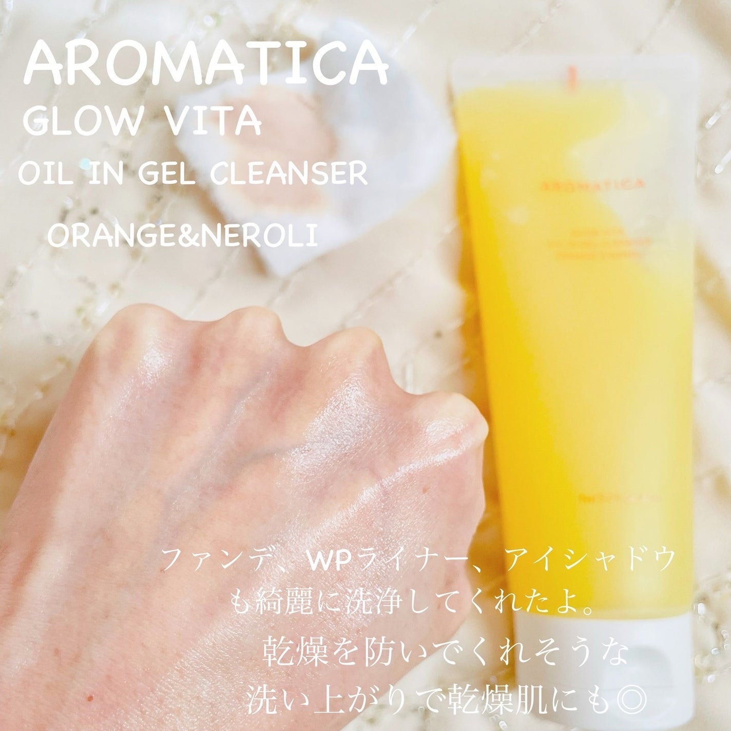 momoringo_5 on LIPS 「こんにちは♪【AROMATICAアロマティカ】✔︎グロービタオ..」(6枚目)