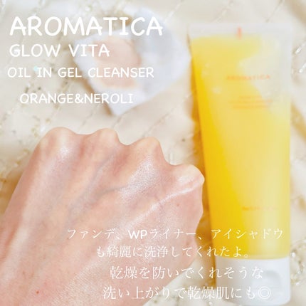 momoringo_5 on LIPS 「こんにちは♪【AROMATICAアロマティカ】✔︎グロービタオ..」(6枚目)