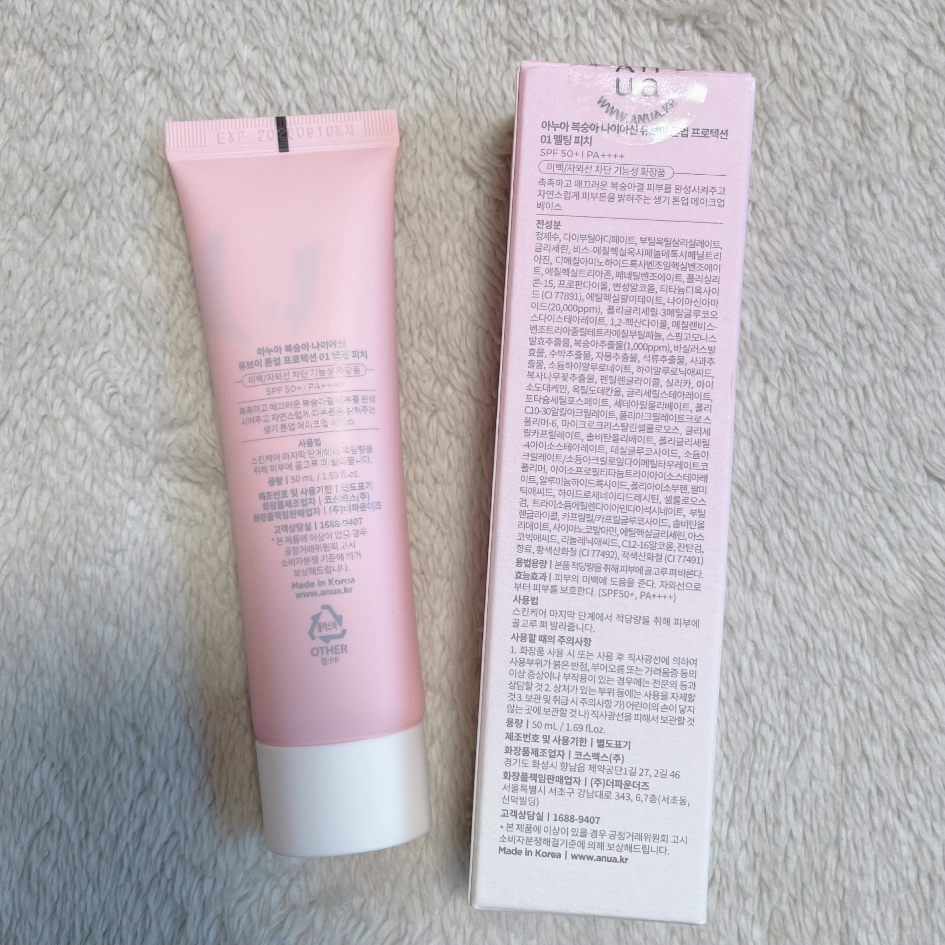 桃ナイアシン UVトーンアッププロテクション/Anua/化粧下地を使ったクチコミ（2枚目）