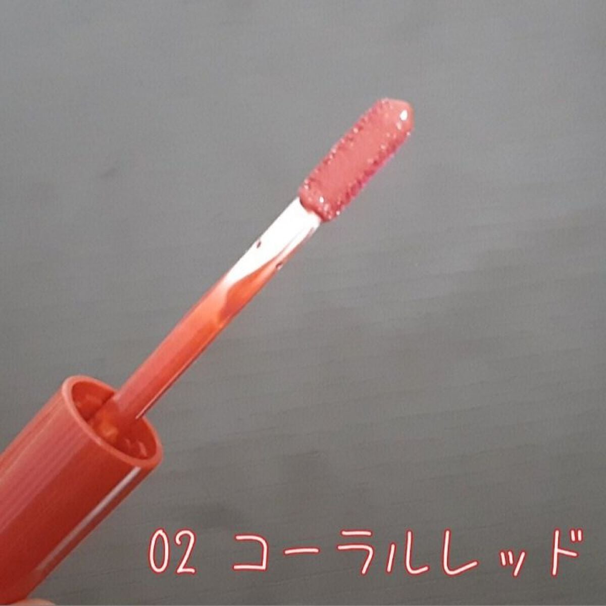 ウォータリーティントリップ/CEZANNE/リップティントを使ったクチコミ(2枚目)