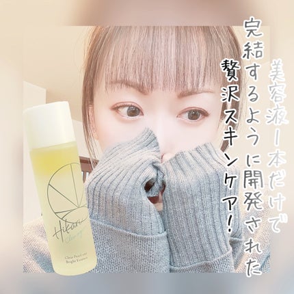 クリアパールワン ブライトエッセンス/HIKARI CLEAR オーガニック/美容液を使ったクチコミ(1枚目)