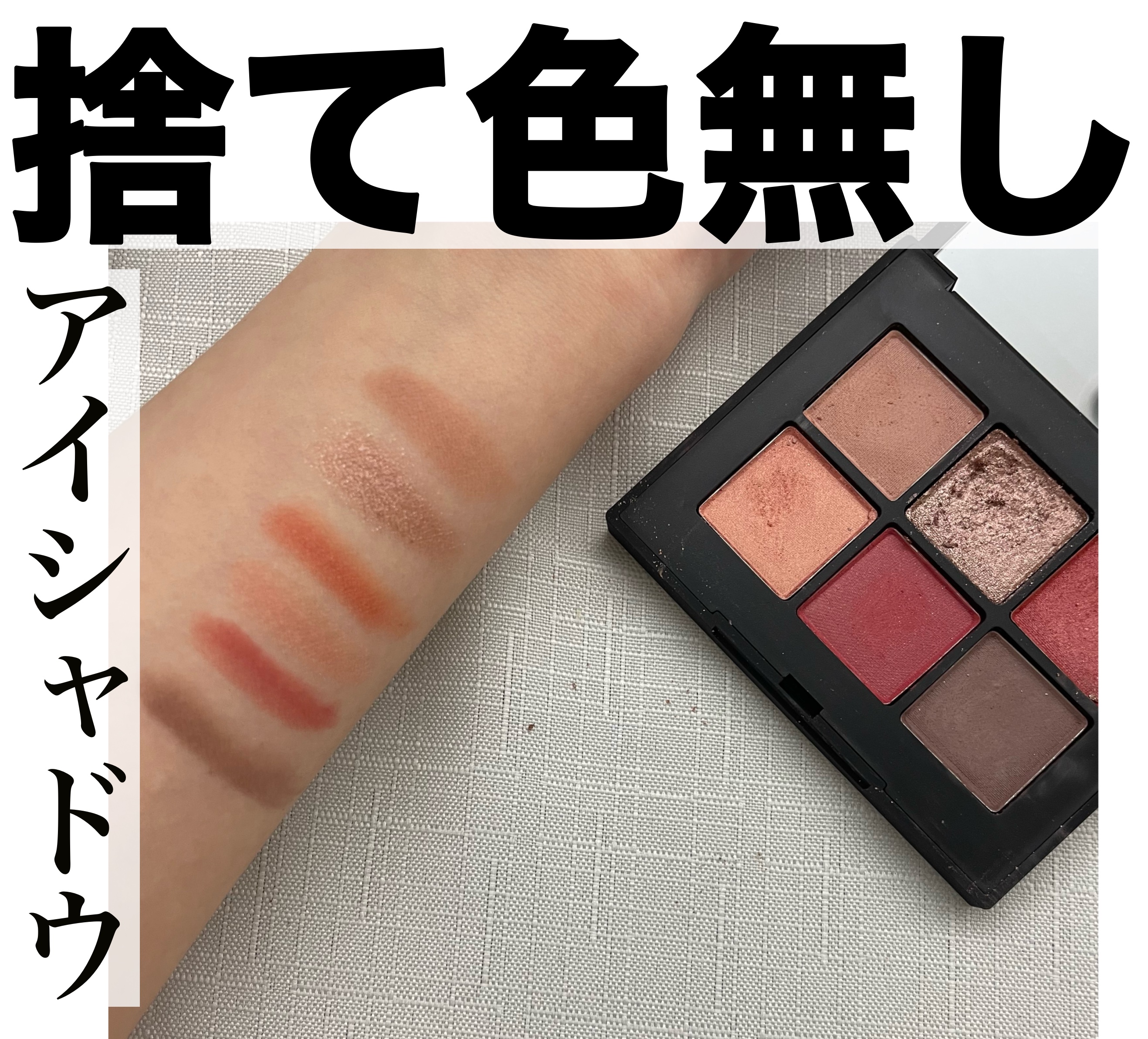ヴォワヤジュールアイシャドウパレット/NARS/アイシャドウパレットを使ったクチコミ（1枚目）