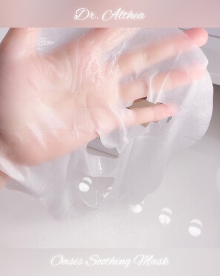 オアシス スージング マスク/Dr.Althea/シートマスク・パックを使ったクチコミ(3枚目)