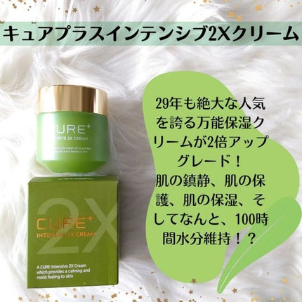 キュアプラス インテンシブ2Xクリーム/KIM JEONG MOON Aloe/フェイスバームを使ったクチコミ(4枚目)