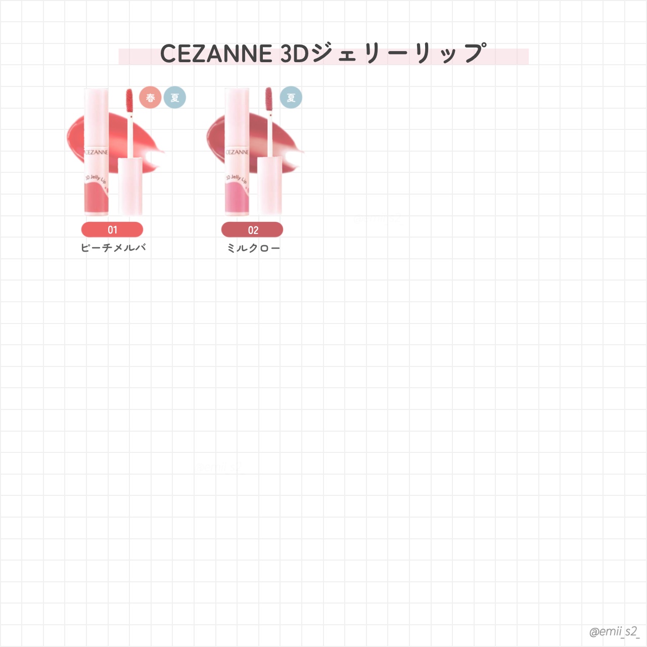3Dジェリーリップ/CEZANNE/口紅・グロス・リップライナー・リップケアを使ったクチコミ（3枚目）