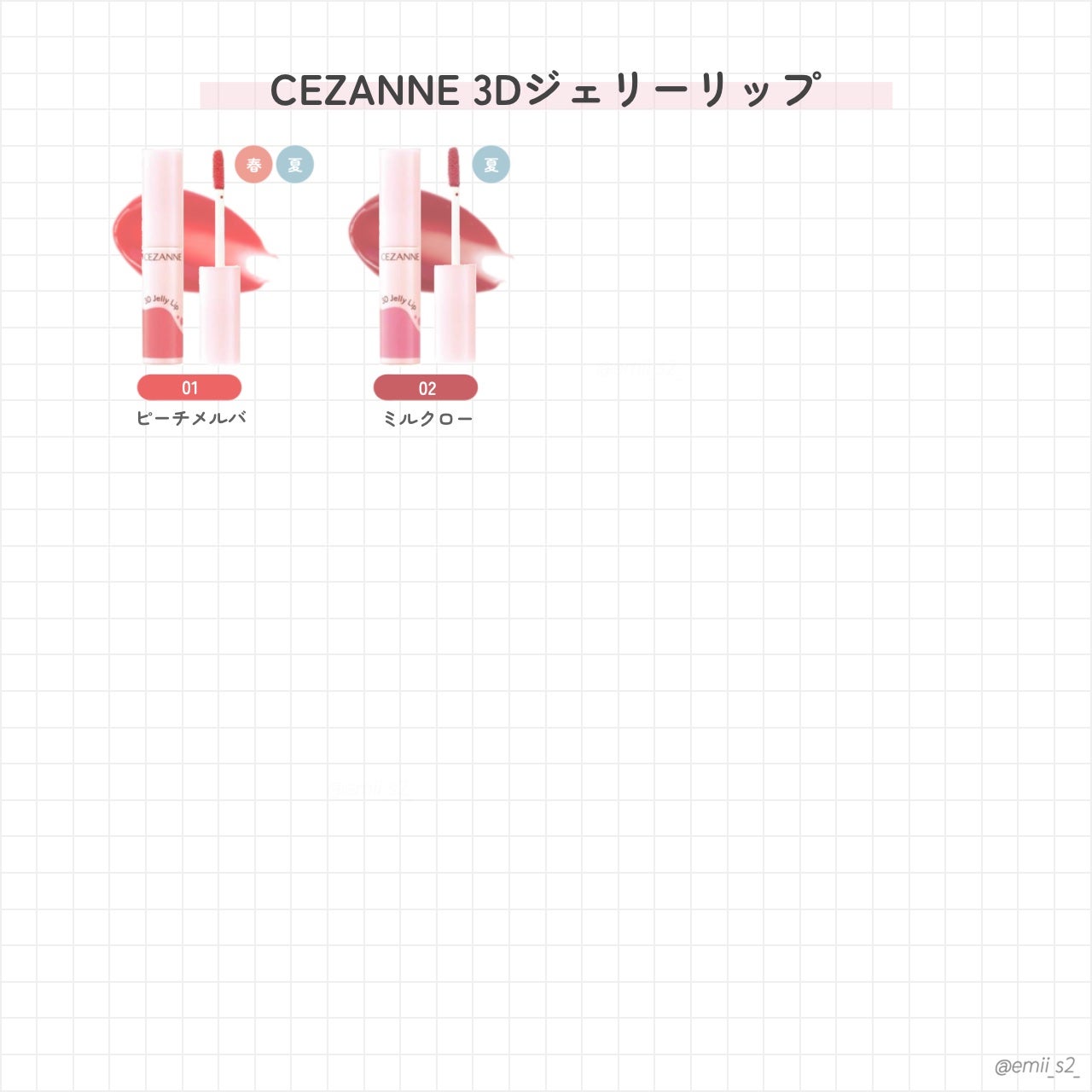 3Dジェリーリップ/CEZANNE/口紅・グロス・リップライナー・リップケアを使ったクチコミ(3枚目)