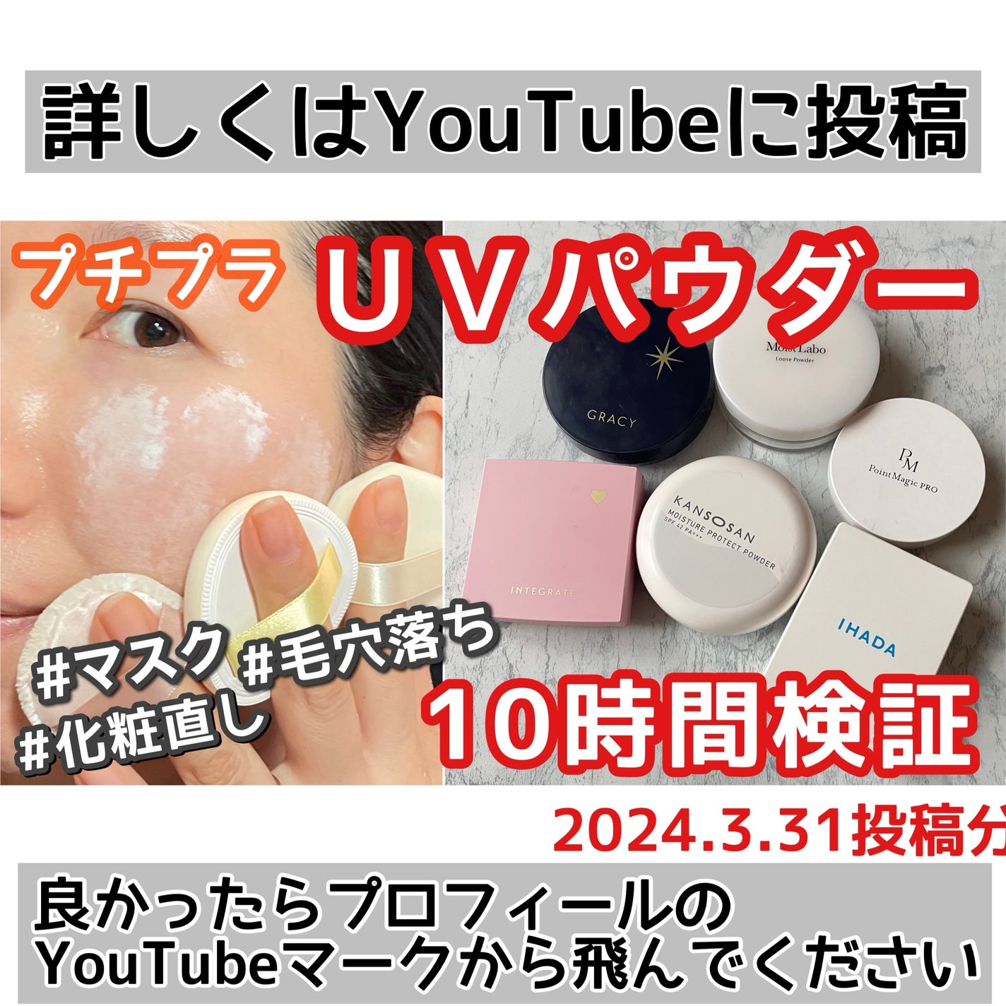 プレストパウダー C/ポイントマジックPRO/プレストパウダーを使ったクチコミ(10枚目)