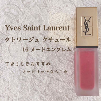 タトワージュ クチュール/YVES SAINT LAURENT BEAUTE/口紅を使ったクチコミ(1枚目)