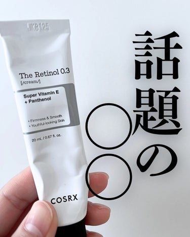 COSRX RXザ・レチノール0.3クリームのクチコミ「🌷COSRX ザ・レチノール0.3クリーム　20ml
💰2,800円（楽天市場公式サイト）

.....」（1枚目）