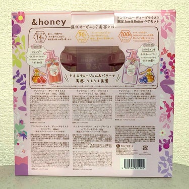 ディープモイスト シャンプー1.0／ヘアトリートメント2.0/&honey/シャンプー・コンディショナーを使ったクチコミ（3枚目）