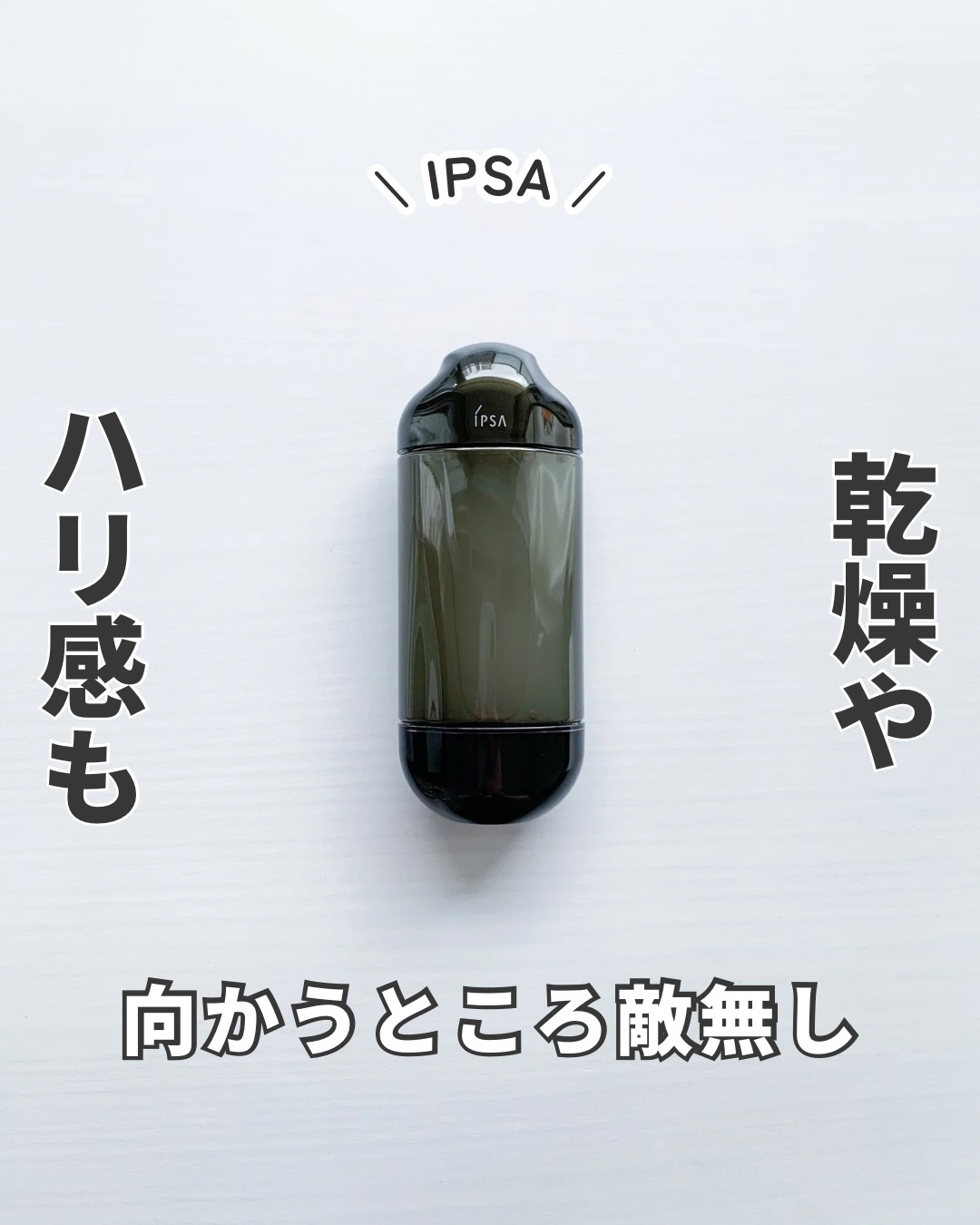 エッセンスローション アルティメイト/IPSA/化粧水を使ったクチコミ（1枚目）