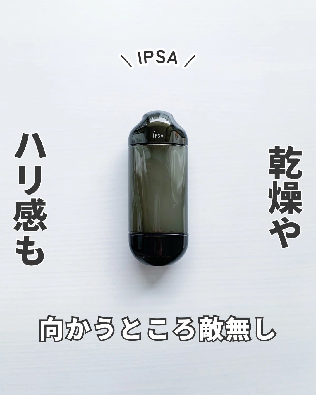 エッセンスローション アルティメイト/IPSA/化粧水を使ったクチコミ(1枚目)