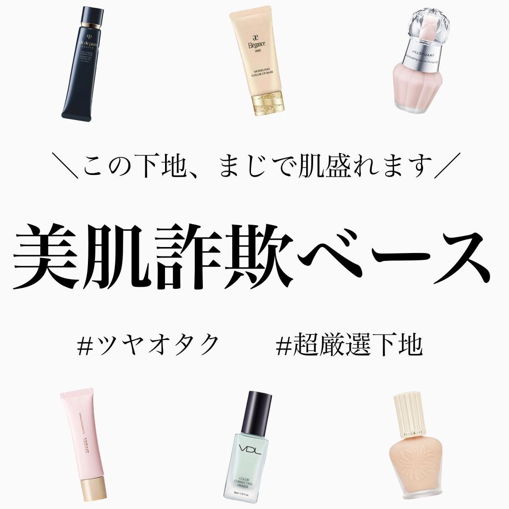 イルミネイティングプライマー 02 Pink Lavender/SNIDEL BEAUTY/化粧下地を使ったクチコミ（1枚目）