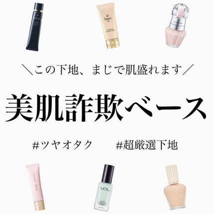 プロテクティング ファンデーション プライマー /PAUL & JOE BEAUTE/化粧下地を使ったクチコミ(1枚目)