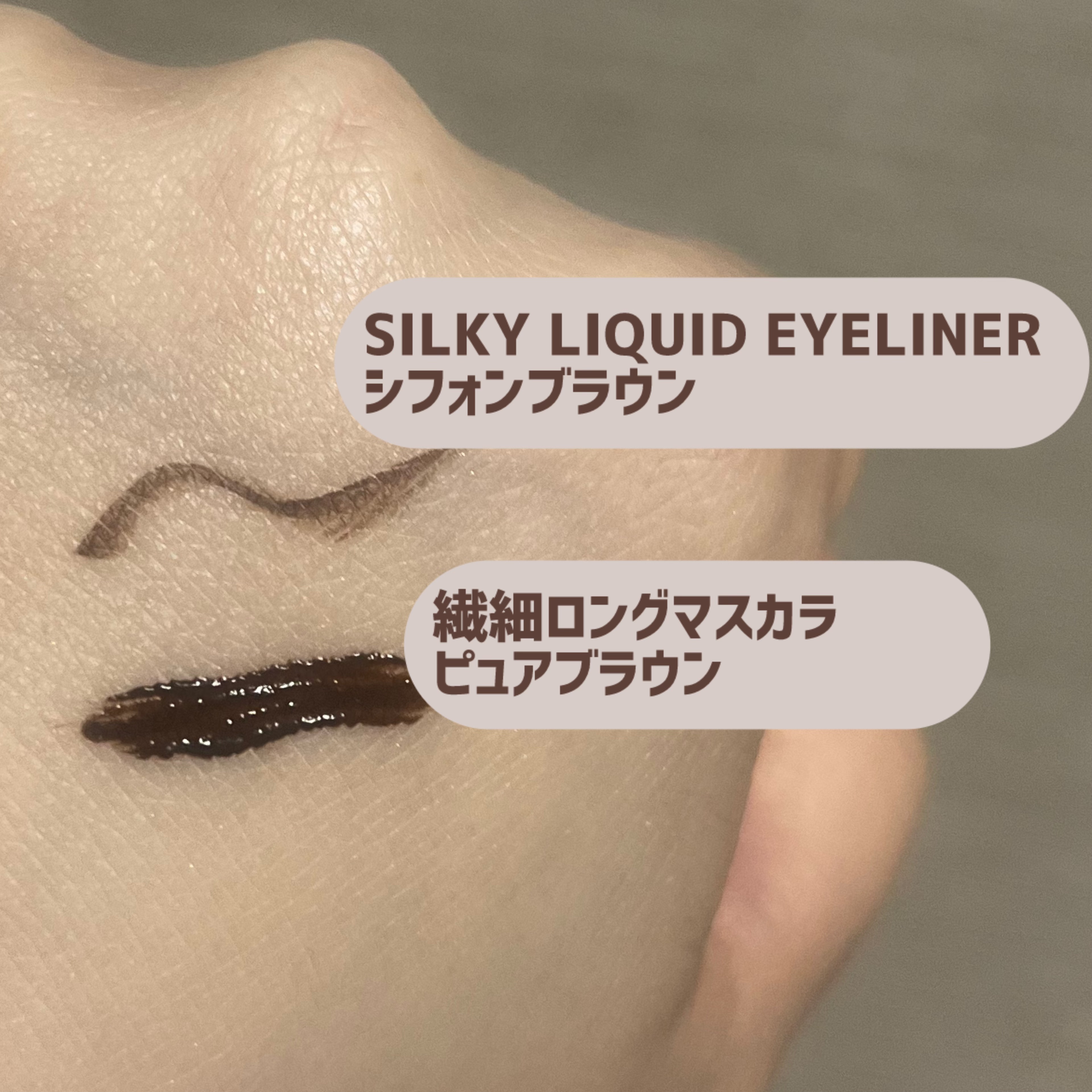 パーフェクトエクステンション マスカラ/D-UP/マスカラを使ったクチコミ（2枚目）