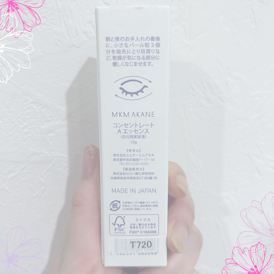コンセントレートAエッセンス/MKMAKANE/アイケア・アイクリームを使ったクチコミ（2枚目）