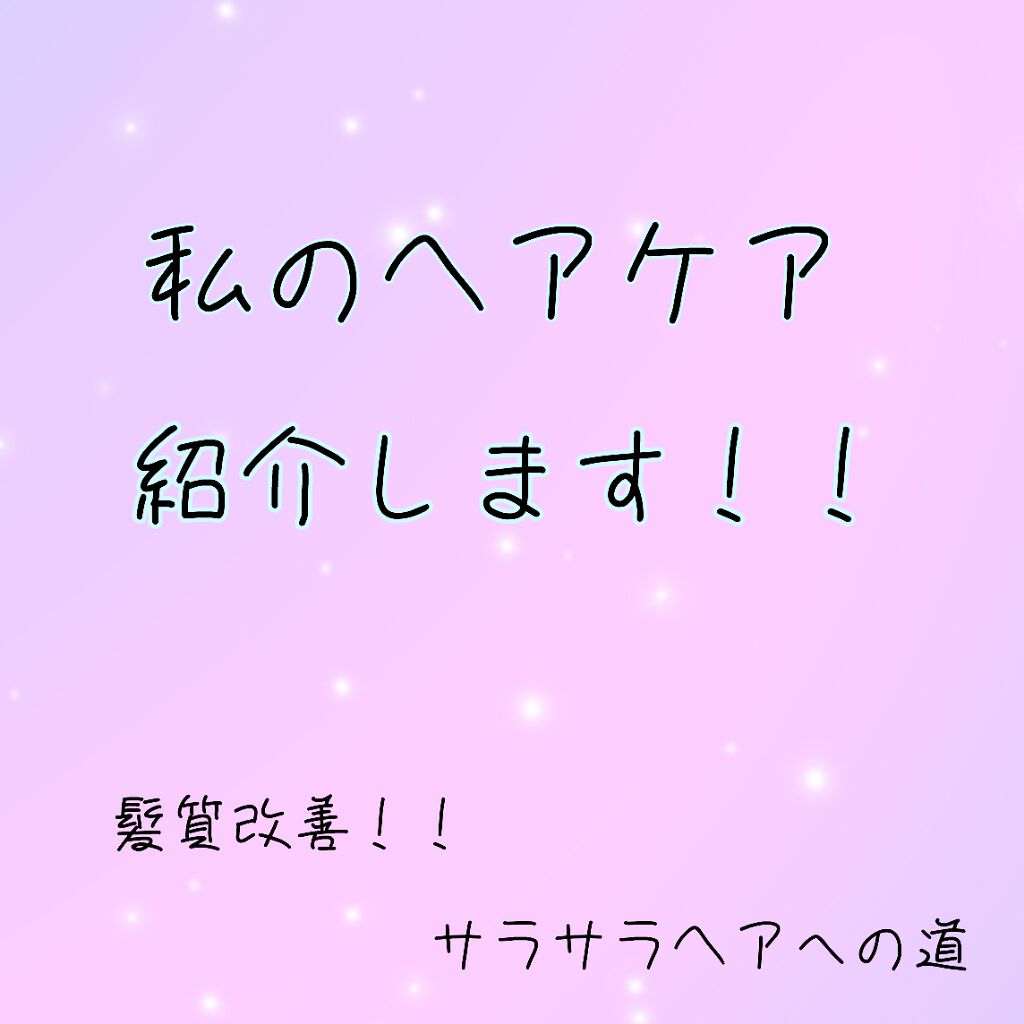 海藻 ヘア エッセンス さらさら/ラサーナ/ヘアオイルを使ったクチコミ（1枚目）