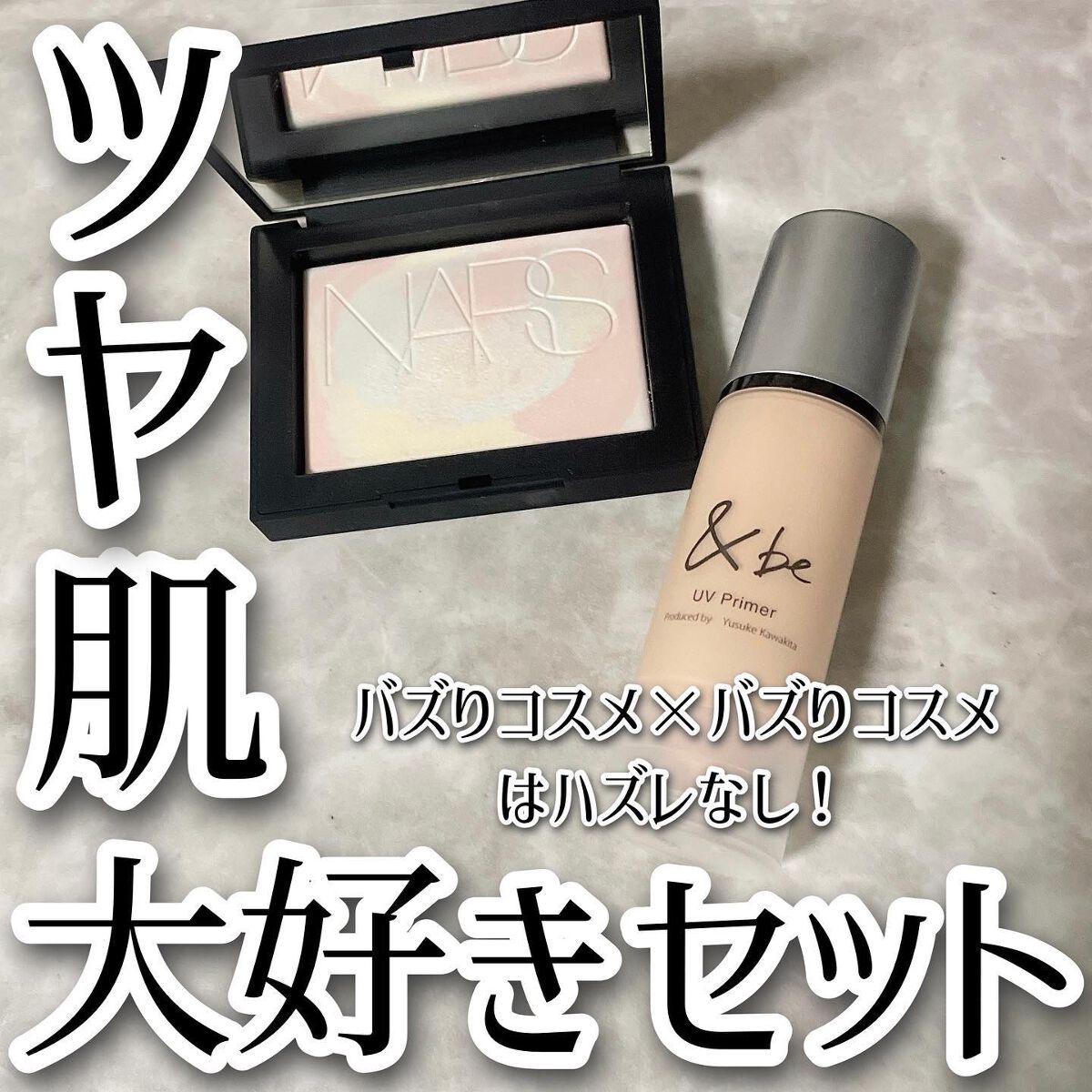 &be UVプライマー/＆be/化粧下地を使ったクチコミ（1枚目）