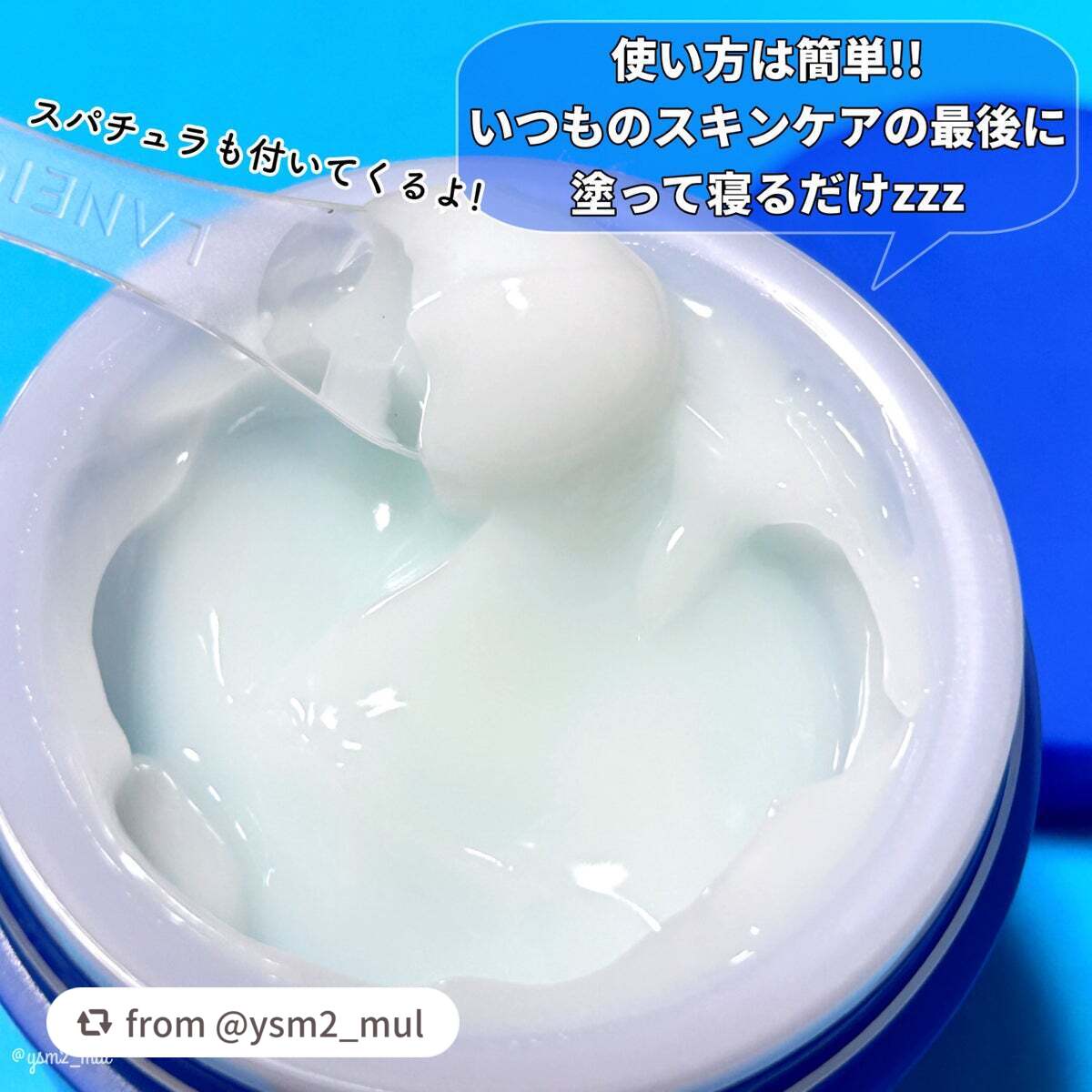 ウォータースリーピングマスク/LANEIGE/フェイスクリームを使ったクチコミ(3枚目)