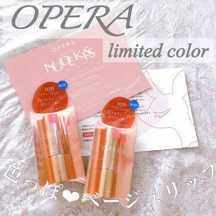 オペラ リップティント N/OPERA/リップティントを使ったクチコミ(1枚目)