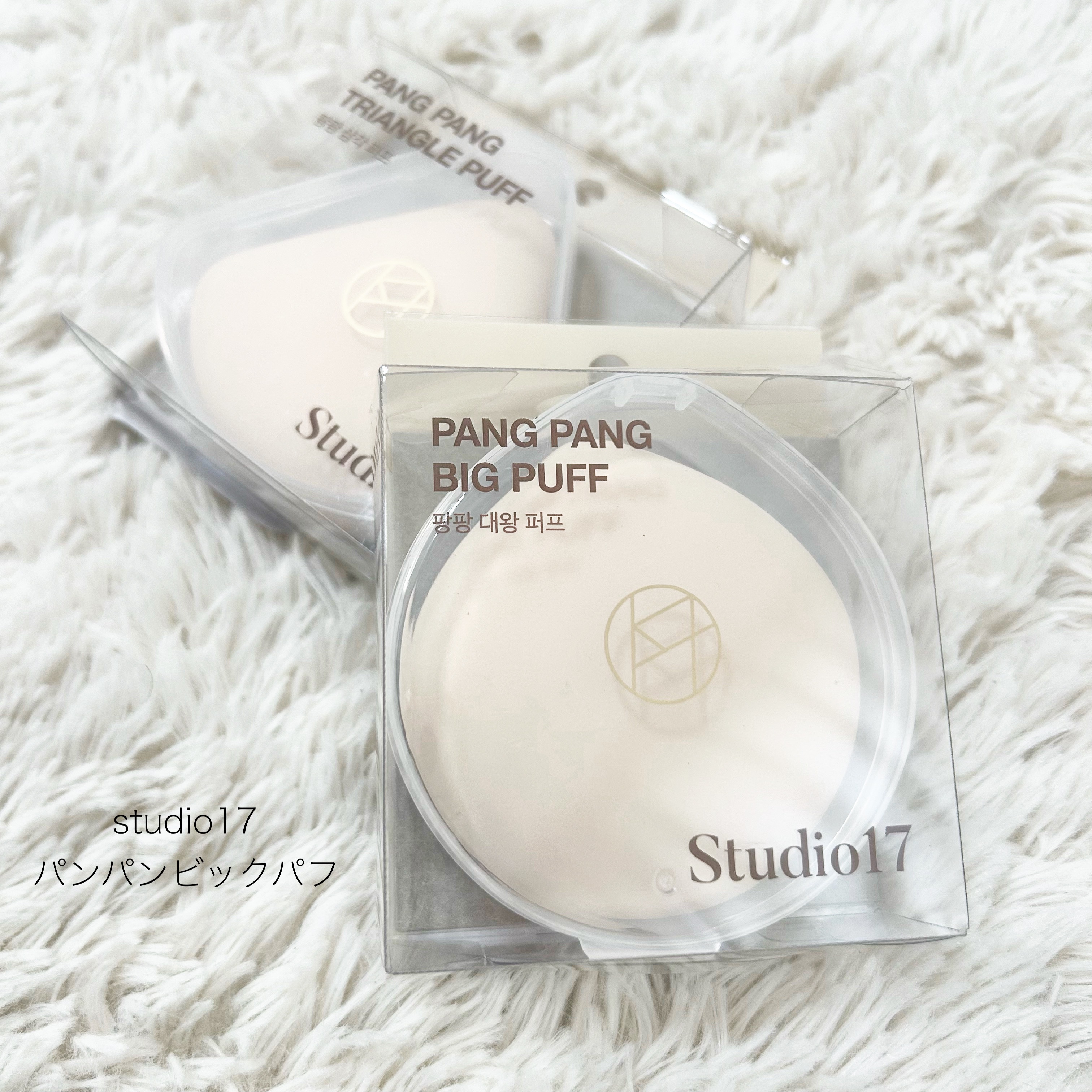パンパンビッグパフ/Studio17/パフ・スポンジを使ったクチコミ（1枚目）