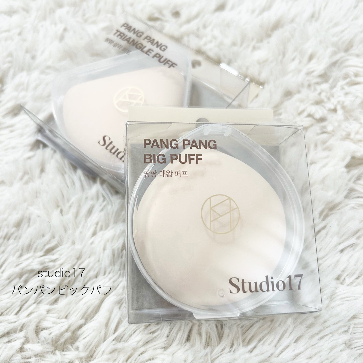 パンパンビッグパフ/Studio17/パフ・スポンジを使ったクチコミ(1枚目)