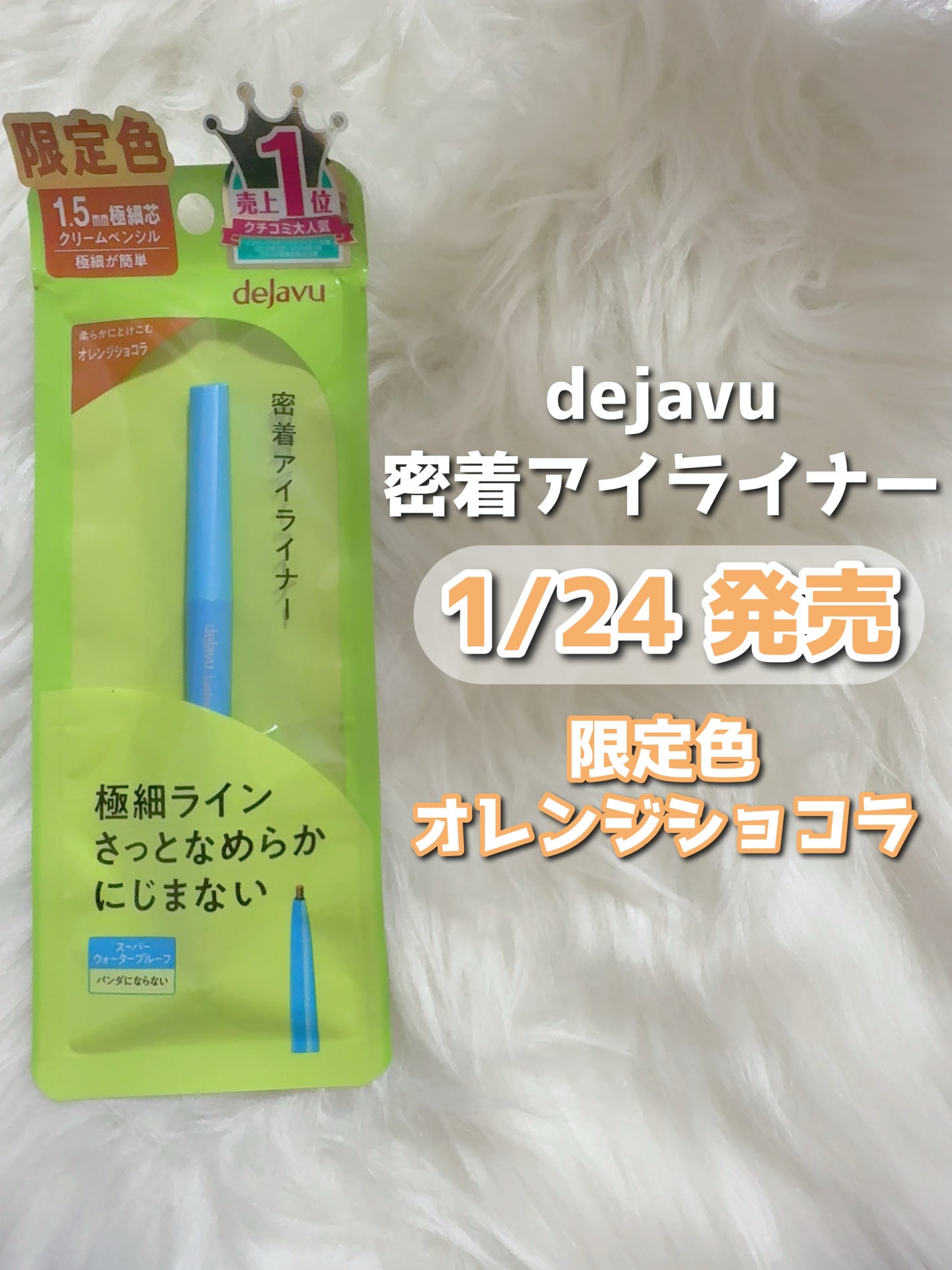 「密着アイライナー」極細クリームペンシル/デジャヴュ/ペンシルアイライナーを使ったクチコミ(2枚目)