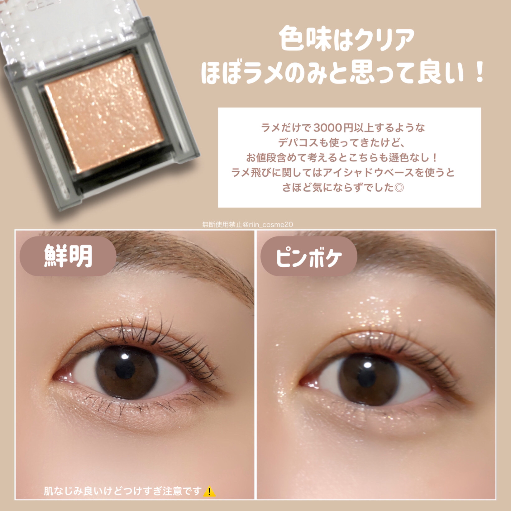 シングルシャイニーアイシャドウ 01　ムーンジェム/CEZANNE/アイシャドウを使ったクチコミ（3枚目）