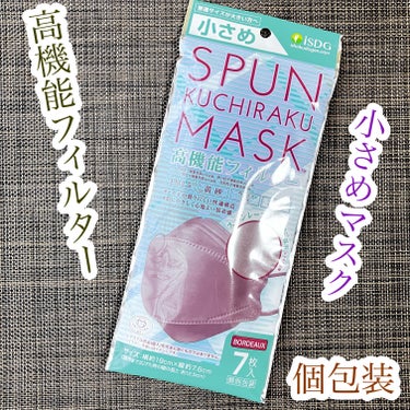 ISDG 医食同源ドットコム KUCHIRAKUMASK(GRAY)30枚入のクチコミ「SPUN KUCHIRAKU MASK。
小さめサイズ。

マスクは、もう強制では無くなりまし.....」（1枚目）