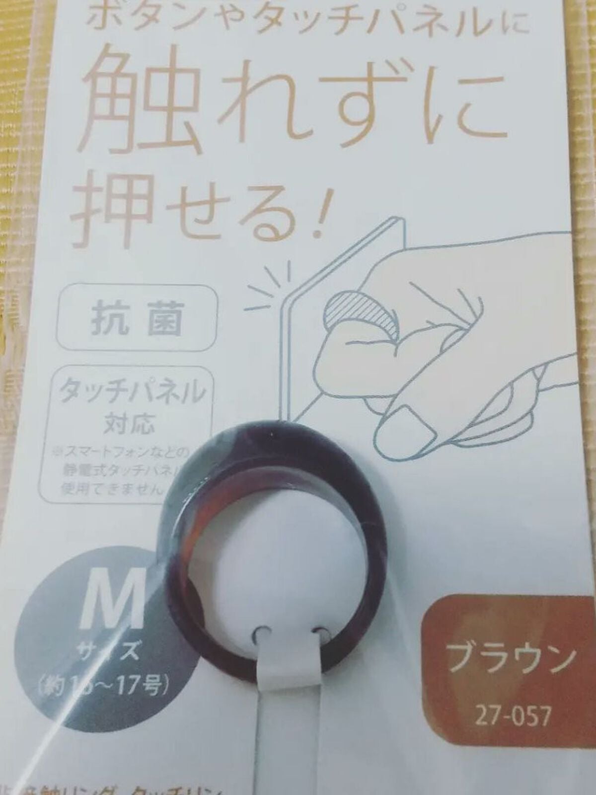 KOKO+(ココタス) 非接触リング タッチリン/KAWAGUCHI/その他を使ったクチコミ(2枚目)