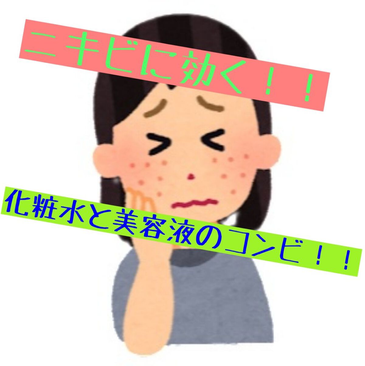 ツボクサ化粧水/ONE THING/化粧水を使ったクチコミ（1枚目）