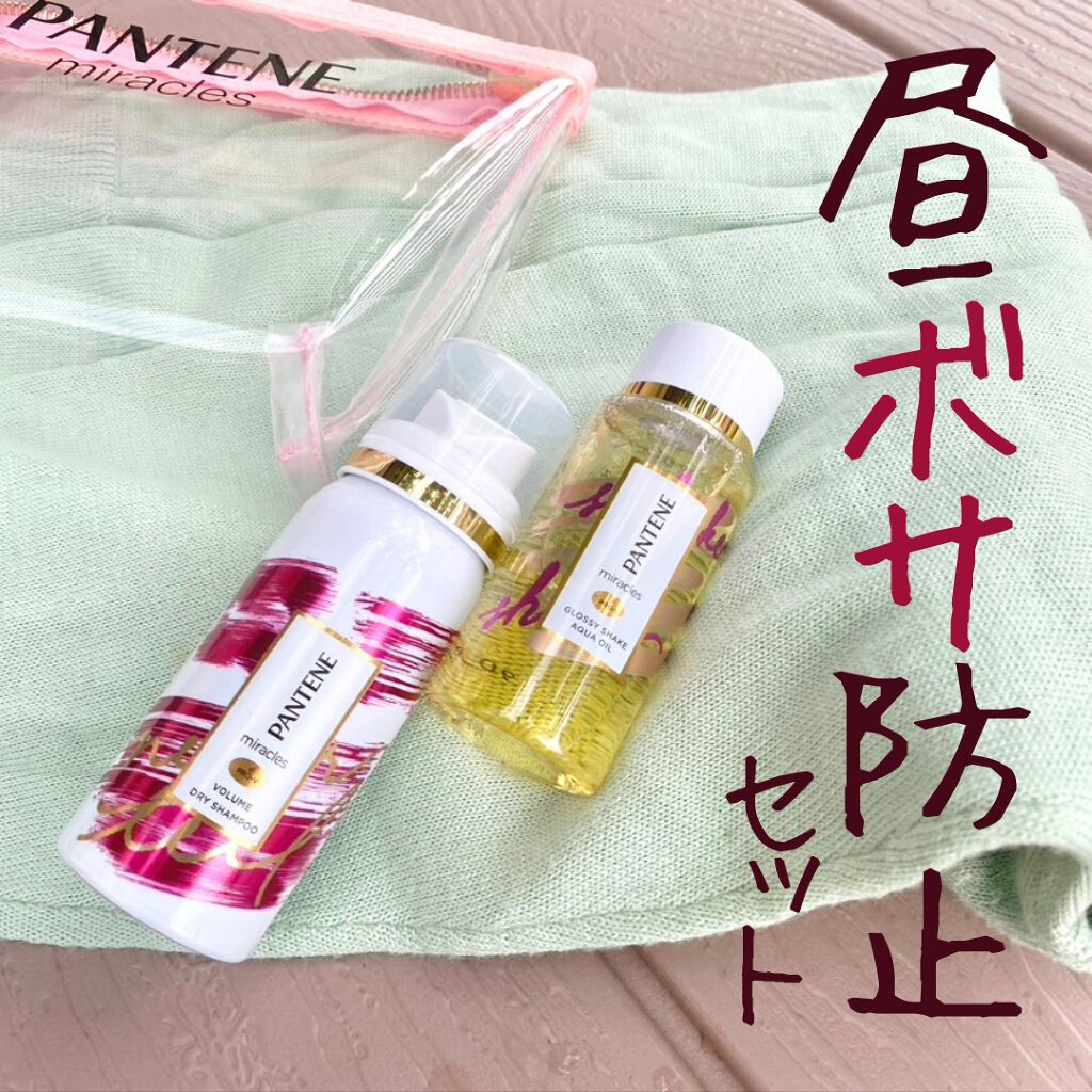 ミラクルズ グロッシー シェイク アクアオイル/パンテーン/ヘアオイルを使ったクチコミ(1枚目)