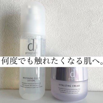 ブライトニングクリア ローション MB/d プログラム/化粧水を使ったクチコミ(1枚目)