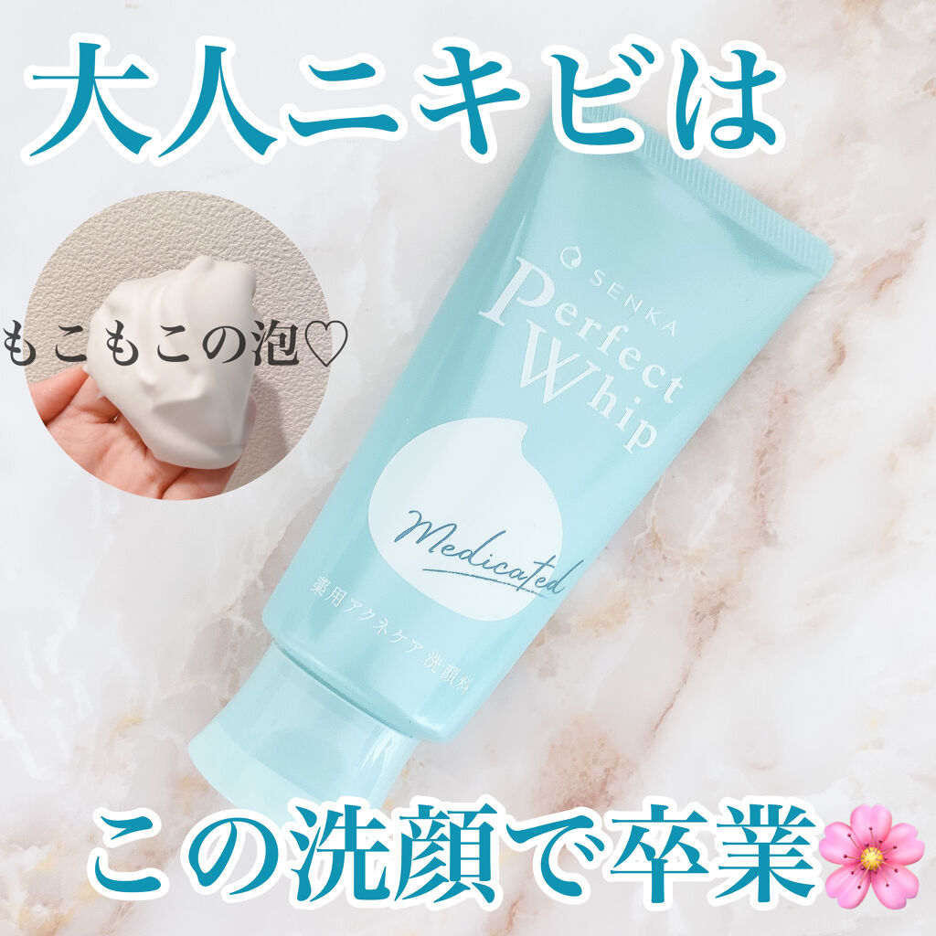 パーフェクトホイップ アクネケア/SENKA（専科）/洗顔フォームを使ったクチコミ（1枚目）